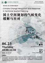 北京林业大学园林讲堂专题系列讲座